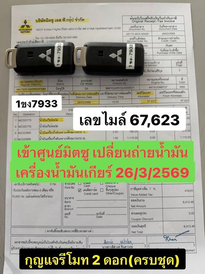 Mitsubishi Pajero Sport 2020 2.4 GT Premium 2WD Utility-car ดีเซล เกียร์อัตโนมัติ ขาว รูปที่ 4