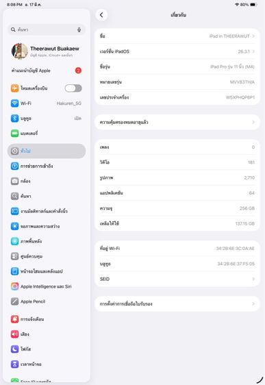 IPad Pro 11 M4 256g รูปที่ 2