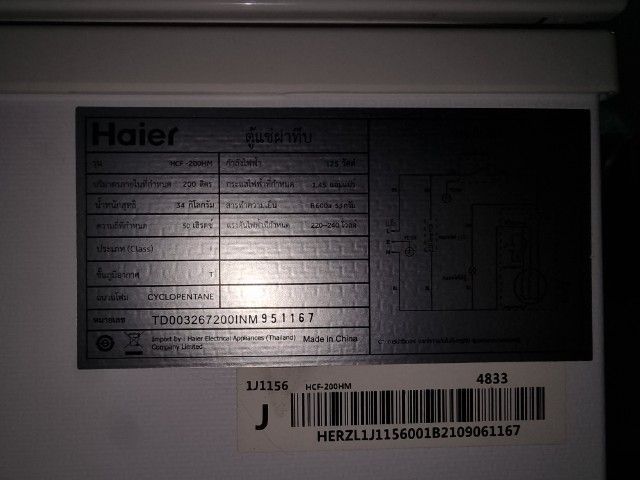 ขายตู้แช่แข็ง Haier ประมาณ 7คิว 5,000 บาทรวมส่ง รูปที่ 3