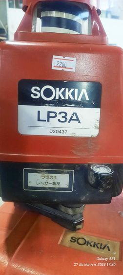 เครื่องทำระดับเลเซอร์ SOKKIA  รูปที่ 2