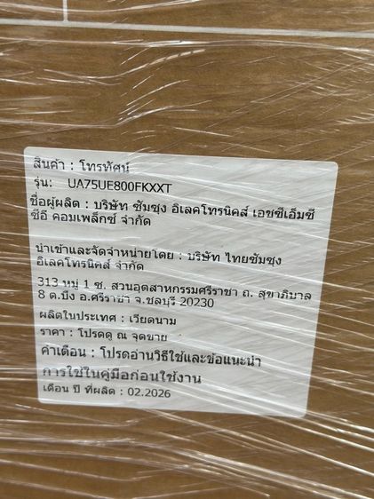 ทีวี ซัมซุง 75 นิ้ว มือ1 สมาร์ท 4K ประกัน3ปี รูปที่ 6