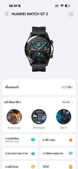 HUAWEI watch gt 2 รูปที่ 6
