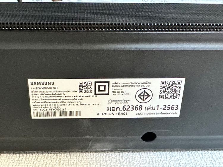 Soundbar Samsung B650F ปี2025 รุ่นใหม่ล่าสุด รูปที่ 6
