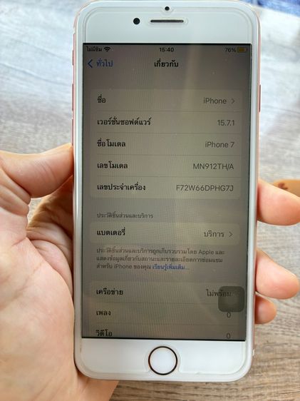 ไอโฟน 7 ช็อปไทย เจ้าของมือเดียว รูปที่ 6