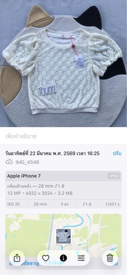 ไอโฟน 7 ช็อปไทย เจ้าของมือเดียว รูปที่ 9