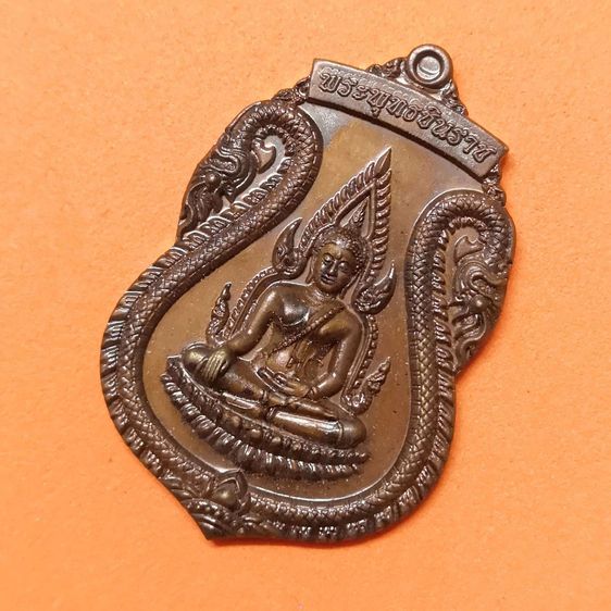 เหรียญ พระพุทธชินราช รุ่น คุ้มครองแรงงาน ธนาคารกรุงเทพ ปี 2558 เนื้อทองแดง สูง 3.3 เซน รูปที่ 3