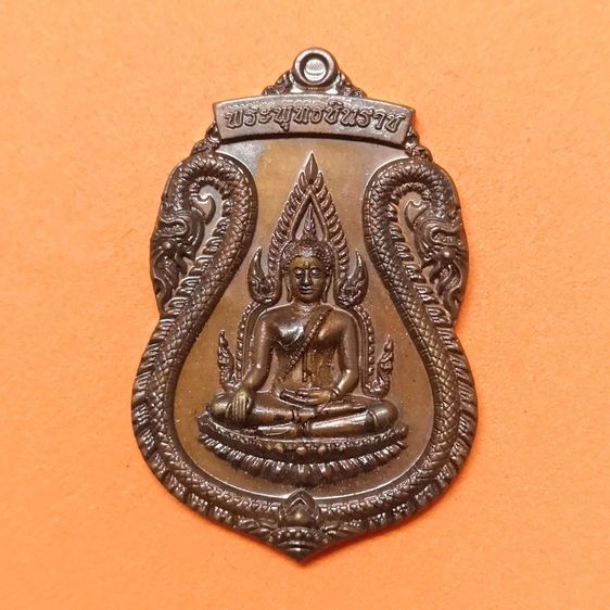 เหรียญ พระพุทธชินราช รุ่น คุ้มครองแรงงาน ธนาคารกรุงเทพ ปี 2558 เนื้อทองแดง สูง 3.3 เซน