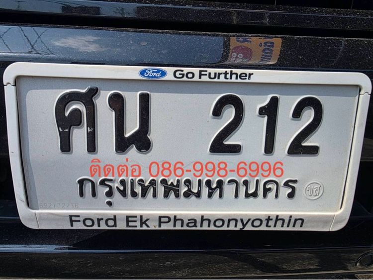 ศน212 ผลรวมดี เจ้าของขายเอง 