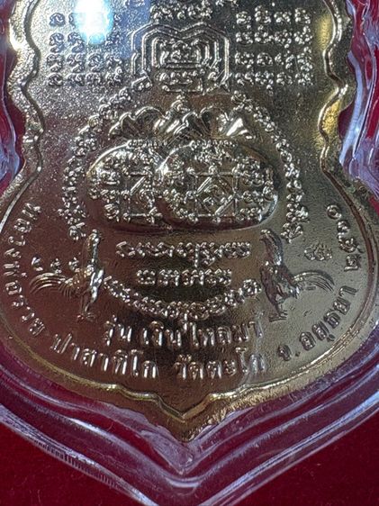 พระเครื่อง พระเหรียญ  รูปที่ 5