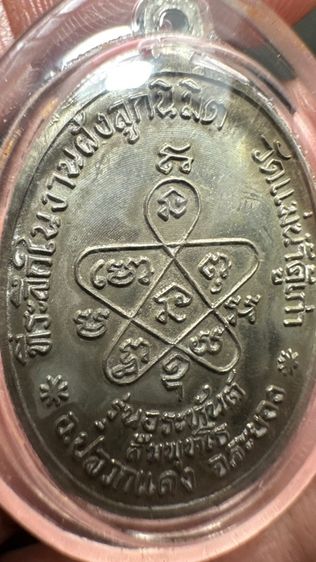 ปล่อยพระค่ะ รูปที่ 5