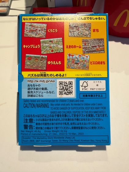 เครื่องทำความชื้นเฟร้นฟราย(Macdonald’s) รูปที่ 3