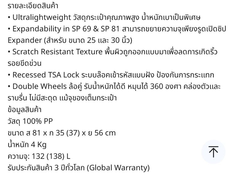กระเป๋าเดินทาง American tourister 31นิ้ว ขยายได้ รูปที่ 11