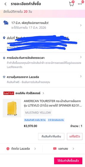 กระเป๋าเดินทาง American tourister 31นิ้ว ขยายได้ รูปที่ 8