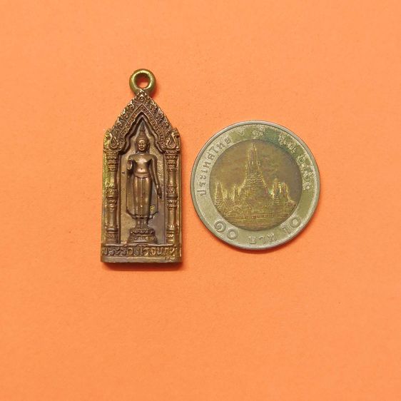 เหรียญ ครบรอบ 94 ปี หลวงพ่อพระร่วงโรจนฤทธิ์ วัดพระปฐมเจดีย์ พศ 2551 เนื้อระฆัง สูง 3.4 เซน พร้อมกล่องเดิม รูปที่ 5