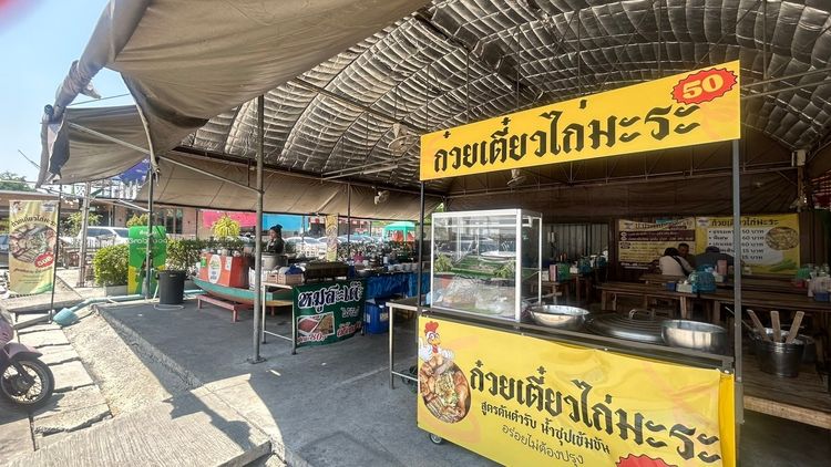 เซ้งร้านก๋วยเตี๋ยวเรือ ป.ประทีป ตลาดพารวย ลาดกระบัง คนเดินตลอด พร้อมสูตร + สิทธิ์แฟรนไชส์ รูปที่ 5