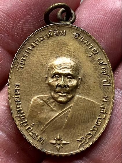 พระเก่าให้เช่าค่ะ รูปที่ 4