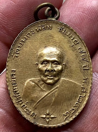 พระเก่าให้เช่าค่ะ