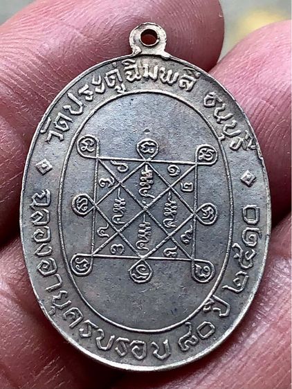 พระเก่าให้เช่าค่ะ รูปที่ 2