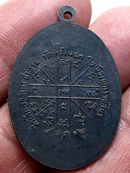 พระเก่าให้เช่าค่ะ รูปที่ 2