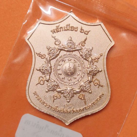 เหรียญ จตุคาม รามเทพ รุ่น หลักเมือง 68 นครศรีธรรมราช เนื้อกะไหล่นาคพ่นทราย พร้อมกล่องเดิม รูปที่ 2