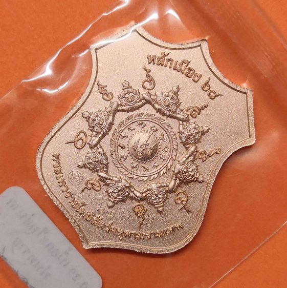 เหรียญ จตุคาม รามเทพ รุ่น หลักเมือง 68 นครศรีธรรมราช เนื้อกะไหล่นาคพ่นทราย พร้อมกล่องเดิม รูปที่ 4