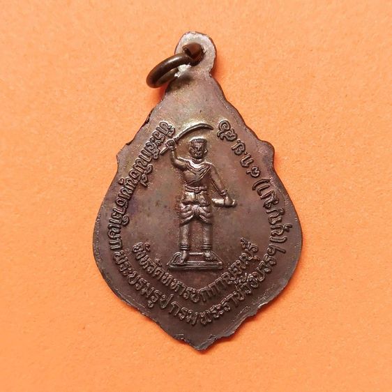 เหรียญ หลวงพ่ออุตตมะ วัดวังก์วิเวการาม หลัง กรมพระราชวังบวรสุรสิงหนาท จังหวัดทหารบกกาญจนบุรี จัดสร้างปี 2546 เนื้อทองแดง สูง 2.9 เซน รูปที่ 2