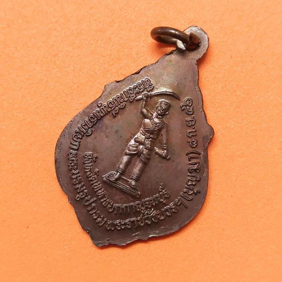 เหรียญ หลวงพ่ออุตตมะ วัดวังก์วิเวการาม หลัง กรมพระราชวังบวรสุรสิงหนาท จังหวัดทหารบกกาญจนบุรี จัดสร้างปี 2546 เนื้อทองแดง สูง 2.9 เซน รูปที่ 4