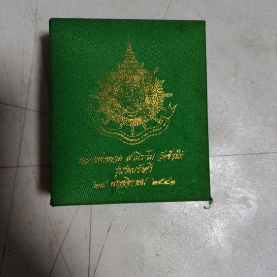 หลวงปู่ทวด วัดช้างให้ รุ่นรัตนรังสี ปี 2541  รูปที่ 2