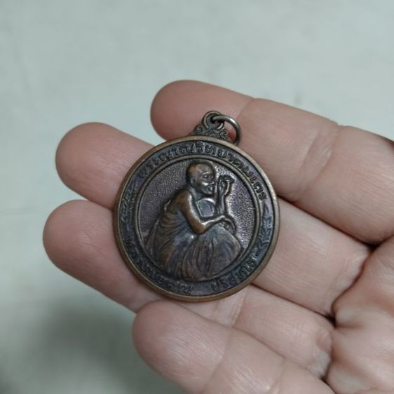 เหรียญหลวงพ่อคูณวัดบ้านไร่ รุ่นลายเซ็นต์ปี 2536