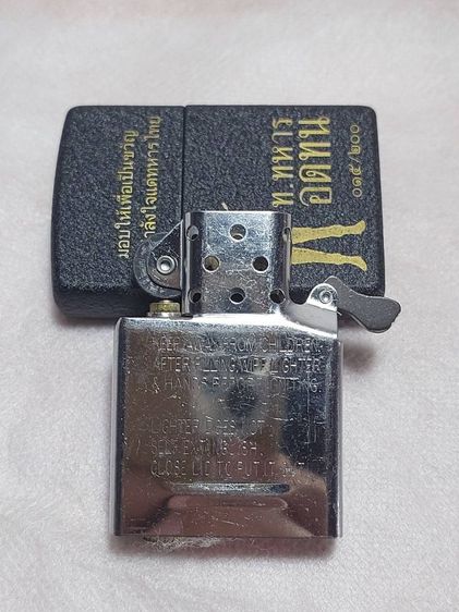 ไฟแช็ค zippo รูปที่ 9