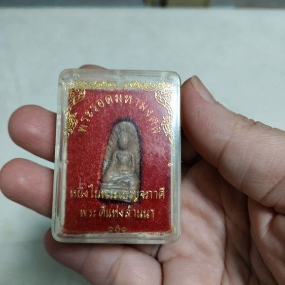  พระรอดมหามงคล เนื้อดิน กล่องเดิม