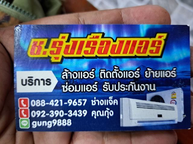 ล้างแอร์400 รูปที่ 5