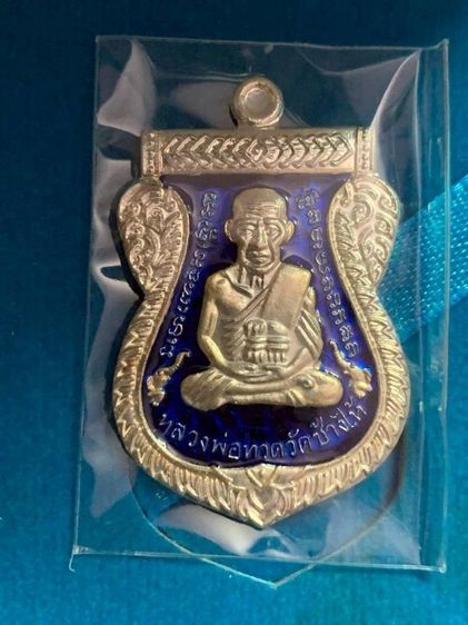 เหรียญ100ปี หลวงพ่อทวดวัดช้างให้ เนื้อเงิน รูปที่ 3