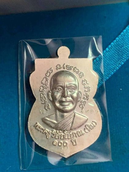 เหรียญ100ปี หลวงพ่อทวดวัดช้างให้ เนื้อเงิน รูปที่ 4