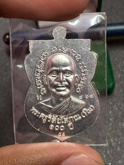 เหรียญ100ปี หลวงพ่อทวดวัดช้างให้ เนื้อเงิน รูปที่ 6