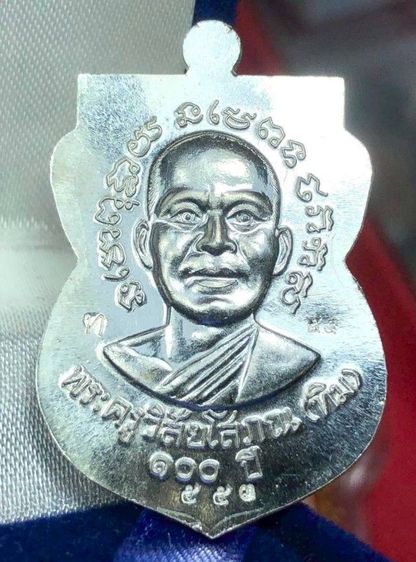 เหรียญ100ปี หลวงพ่อทวดวัดช้างให้ เนื้อเงิน รูปที่ 2
