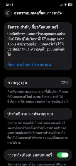 ไอโฟน 11 รูปที่ 7