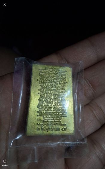 พระเครื่อง รูปที่ 2