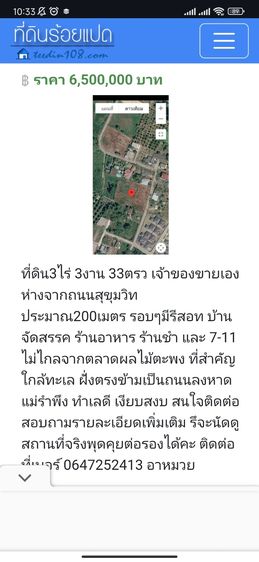 ขายที่ดิน ระยอง รูปที่ 2