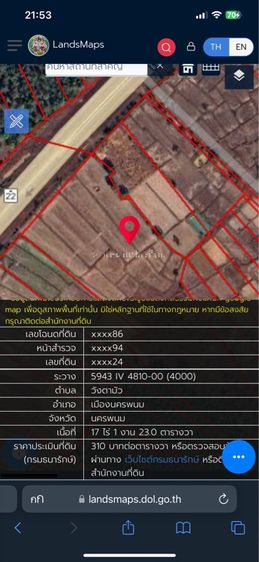 ขายที่ดินยกแปลง 26 ไร่ 89 ตรว 🔥14 ล้านบาท🔥  โอนครึ่ง✅ พิกัด วังตามัว อ.เมืองนครพนม จ.นครพนม 📍