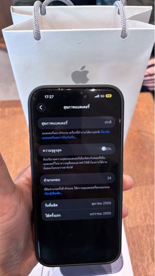 ไอโฟน17promax รูปที่ 8