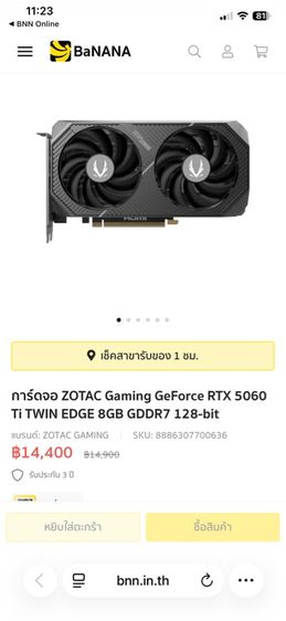 ของใหม่ยังไม่แกะกล่อง การ์ดจอ RTX 5060TI 8GB ประกัน advice, svoa 3ปี รูปที่ 3