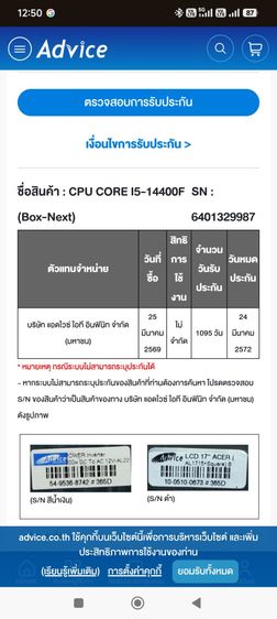 Intel Core i5-14400F ยังไม่แกะกล่อง รูปที่ 5