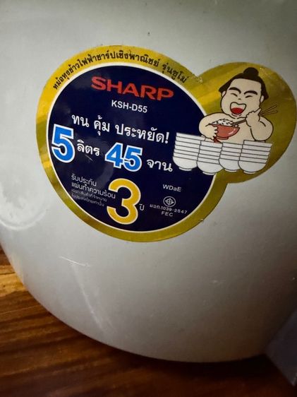 หม้อหุงข้าว SHARP รูปที่ 2