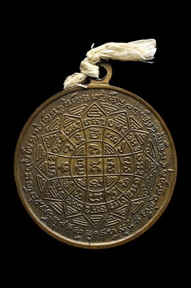 เหรียญหลวงพ่อ กวยวัดโฆสิตาราม รูปที่ 2