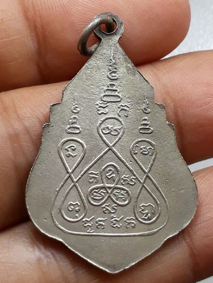 เหรียญหยดน้ำหลวงพ่อพิบูลย์ วัดบ้านแท่น รูปที่ 2