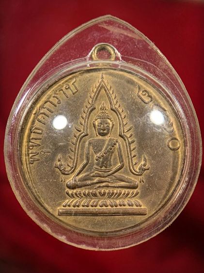 พระเหรียญเก่าให้เช่าค่ะ