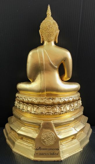 พระพุทธคมนาคมบพิธ  ภปร  พระพุทธสิหิงค์จำลอง รูปที่ 14