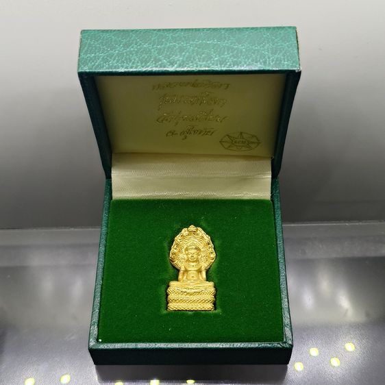 พระนาคปรก หลวงพ่อศิลา รุ่นมรดกโลก เนื้อกะหลั่ยทอง พิมพ์ใหญ่ พุทธาภิเษก วัดบวรนิเวศวิหาร โดย สมเด็จพระสังฆราช ญสส เป็นประธานในพิธี ออกวัด