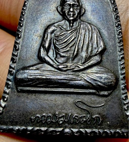 เหรียญระฆัง หลวงพ่อเกษม ปี16 เนื้อเงินเก่าๆ สวยๆ พระเก่าๆเหมาๆบ้านๆ พระคนแก่เก่าๆเก็บ ทิ้งใว้ก่อนจากไป 081-3330446 L.tonyabu